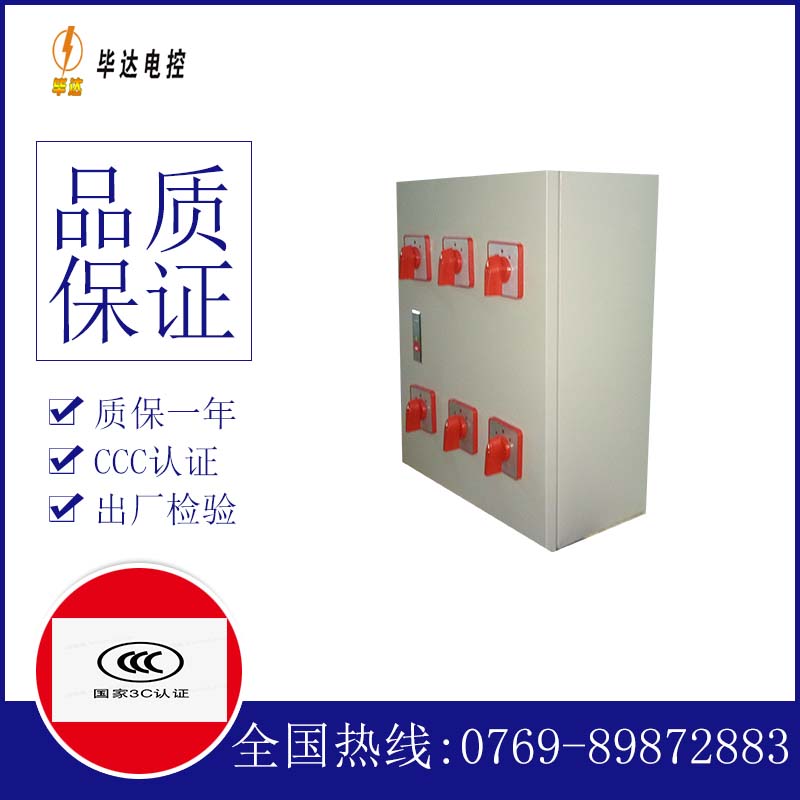 大安镇电器控制箱